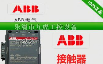供应ABB交流接触器选型/ABB样本
