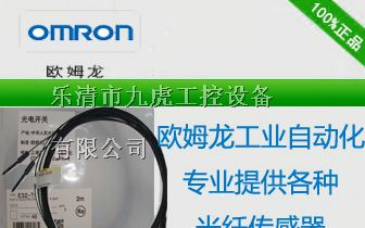 供应河南|欧姆龙传感器价格＿OMRON传感器型号