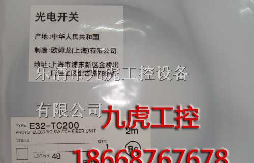 供应上海|欧姆龙传感器价格＿OMRON传感器型号