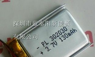供应遥控器、MP3、微型相机电池 聚合物电池302030