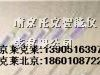 供应CRZ-1632/2005薄膜铂电阻 日本林电工温度传感器