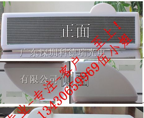 供应出租车LED车载屏（100%行货）