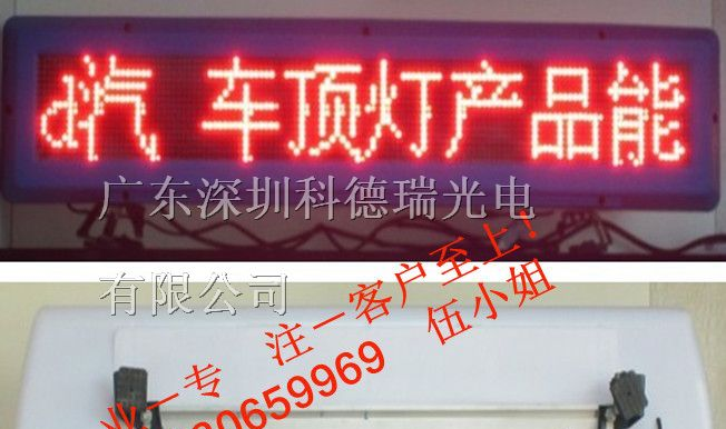深圳【出租车LED车载屏】厂家免费招商