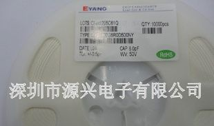 EYANG 贴片宇阳电容 0402 0603 0805系列