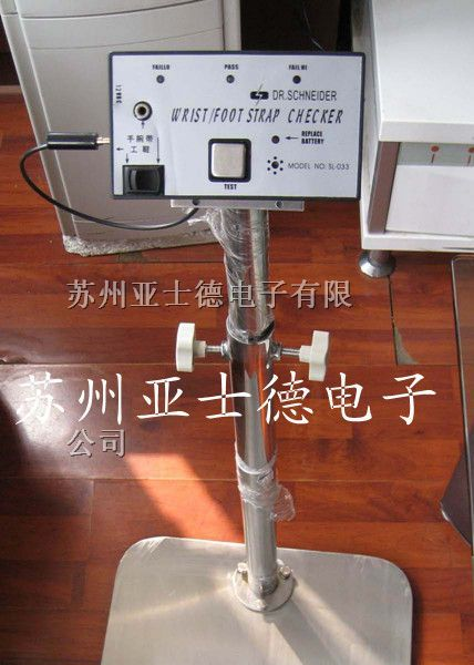 供应单脚人体综合测试仪_斯莱德SL-033人体综合测试仪