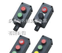 供应BZA8050防爆防腐主令控制器