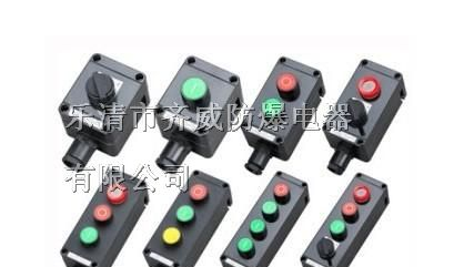 供应SFA防爆主令控制器