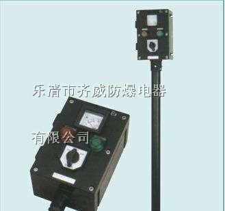 供应BZC8050防爆防腐操作柱