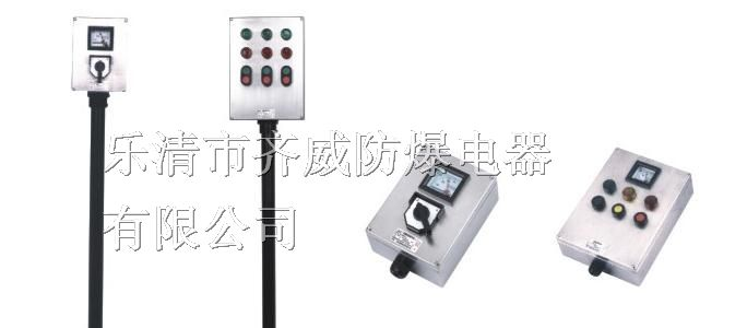 供应LNZ防水防尘防腐操作柱