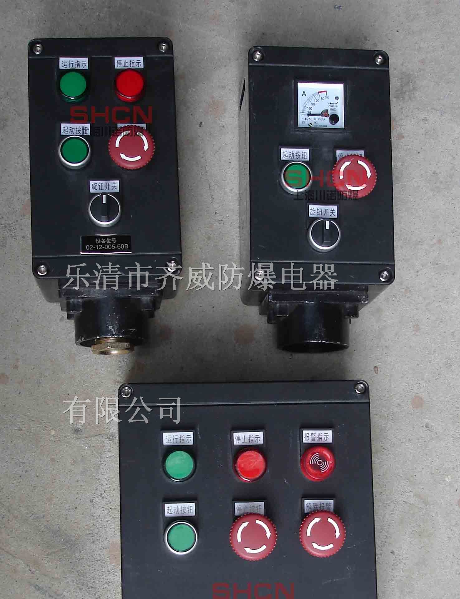 供应FZC防水防尘防腐操作柱