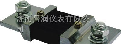 供应分流器/山东昌润FL-2直流分流器,锰铜分流器