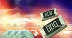 贴片电阻、电容