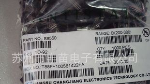 现货长电三极管 S8050 TO-92