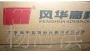 风华牌子独石电容100V105