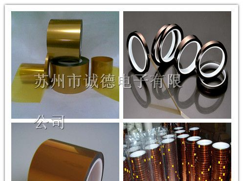 供应苏州聚酰亚胺胶带