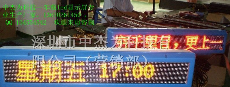 供应出租车led顶灯11