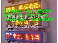 供应车载led显示屏11