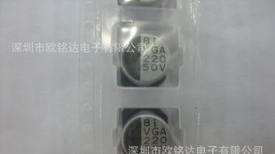 贴片铝电解电容220UF/50V  10*10