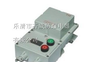 供应BQD8050防爆防腐电磁起动器