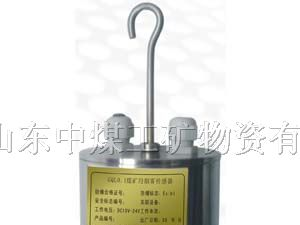 供应GQL0.1矿用烟雾传感器