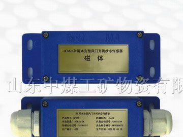供应GFK40风门开闭状态传感器