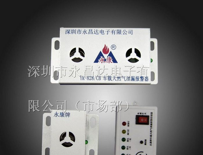 车载燃气报警器（汽车改装厂专用）