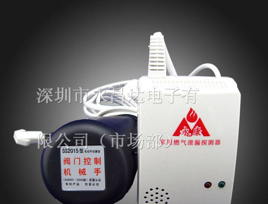 家用燃气泄漏报警器RQ01（带机械手）
