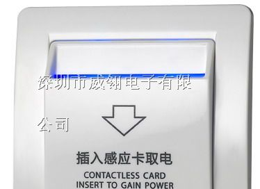 供应插卡取电开关 ic卡取电开关 感应插卡开关批发