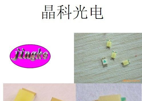 供应LED 贴片 发光管  0805 暖白 240/K