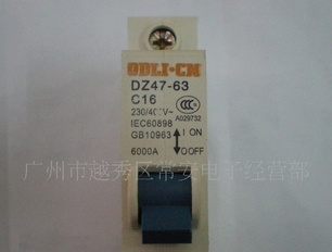 特价处理空气开关/断路器DZ47-1P/16A