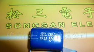 厂家直销684/630V P=20 蓝色CBB