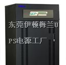 供应东莞UPS电源 东莞UPS电源价格