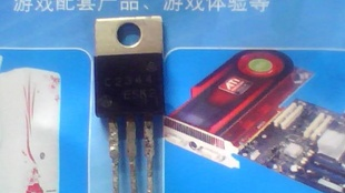拆机三极管普通管C2344