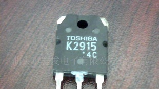 长期拆机场效应管2SK2915，K2915