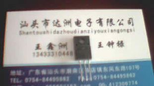 场效应管2SK2056