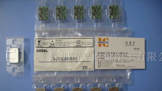 COSEL电源模块 SUCS30505C