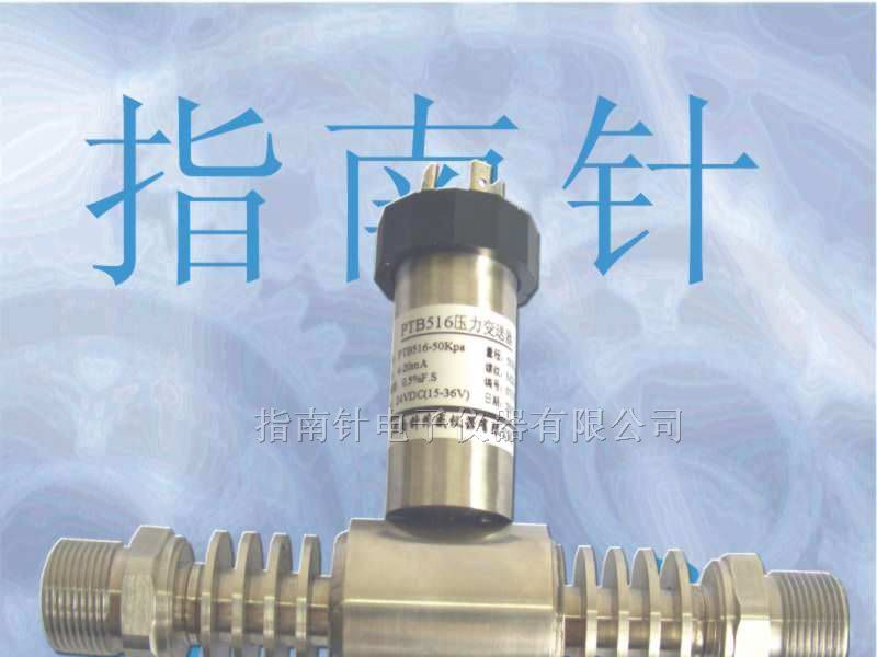 供应油压差传感器，正负液压差传感器