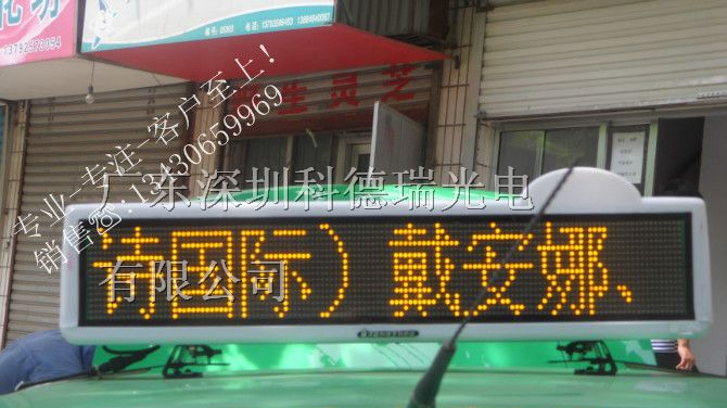 供应车载LED显示屏,LED车顶屏