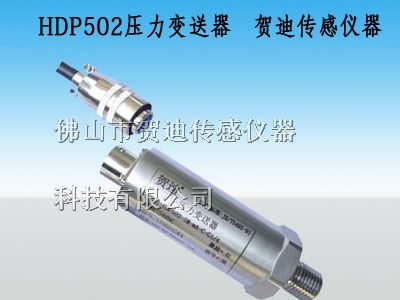 供应浙江0-16公斤压力水压传感器