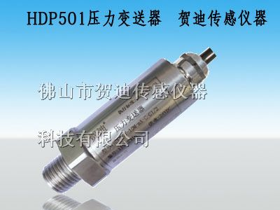 供应0-200公斤压力水压传感器