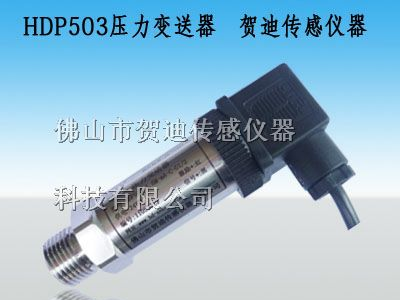 供应0-16公斤压力水压传感器