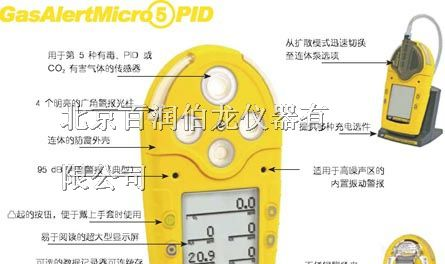 供应BW多功能气体检测仪，便携式多气体检测仪