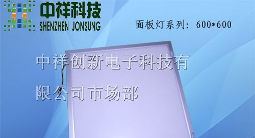 供应江苏超节能LED平板灯