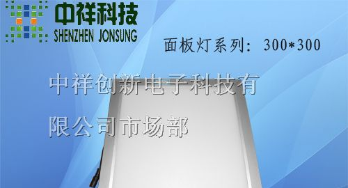 供应大连写字楼照明调光LED平板灯