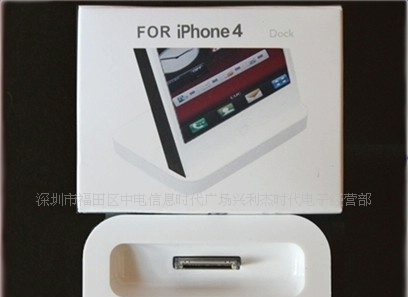 苹果iPhone4代 4G充电底座 基座 底座充电器 白色