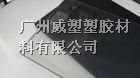 供应PC耐力板；PC板导光板；PC板光扩散板