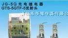 供应JG-5Q*JG-5Q*红外光电开关