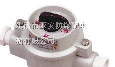 供应BZM-10防爆照明开关，陕西防爆照明开关
