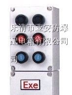 供应BZC53防爆操作柱，BZC53防爆操作柱价格