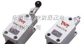 供应8077/1防爆行程开关，批发8077/1防爆行程开关